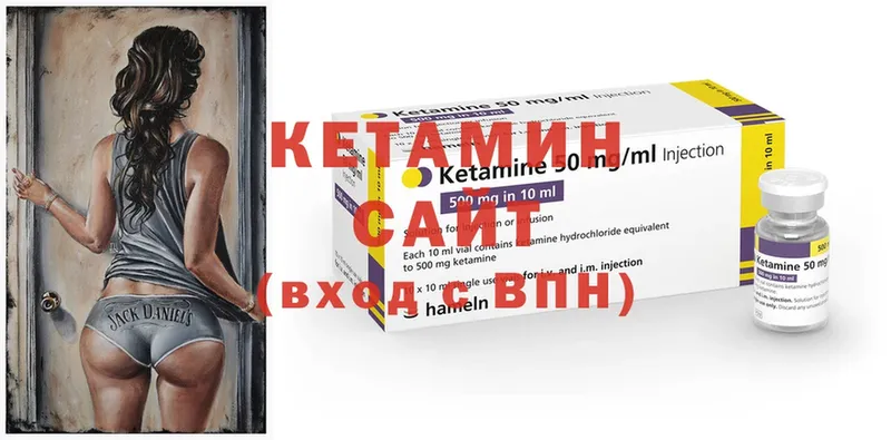 КЕТАМИН ketamine  Биробиджан 